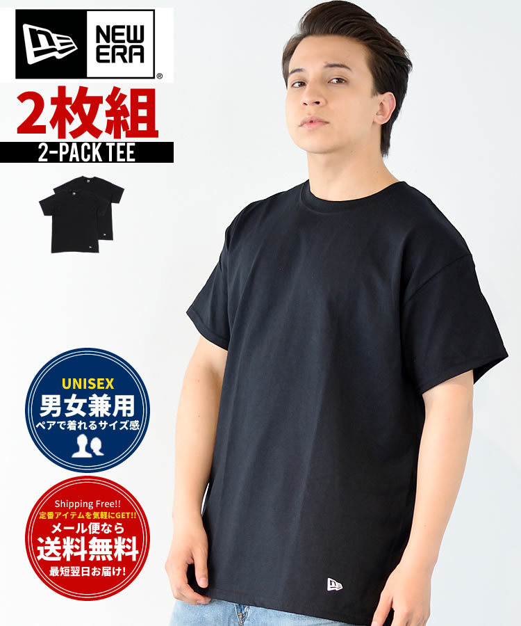 ニューエラ Tシャツ 2枚組 パック セット 無地 メンズ レディース 半袖