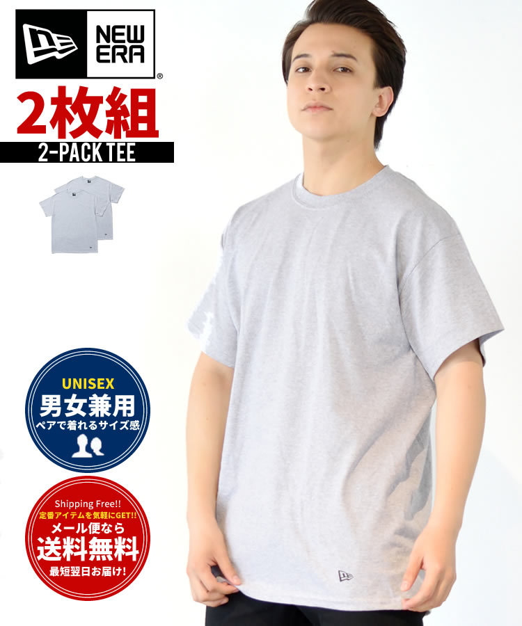 ニューエラ Tシャツ 2枚組 パック セット 無地 メンズ レディース 半袖