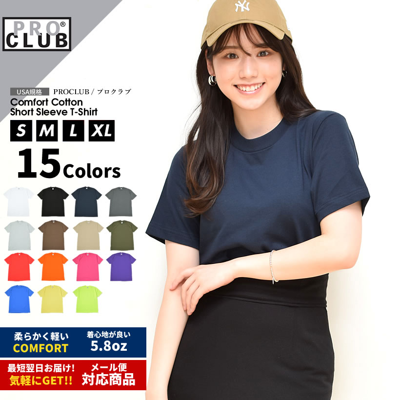 プロクラブ Tシャツ メンズ レディース 半袖 無地 コンフォート 薄手 5.8オンス USAコットン シンプル 定番 半袖Tシャツ 夏 アメカジ PROCLUB ブランド｜dj-dreams｜04