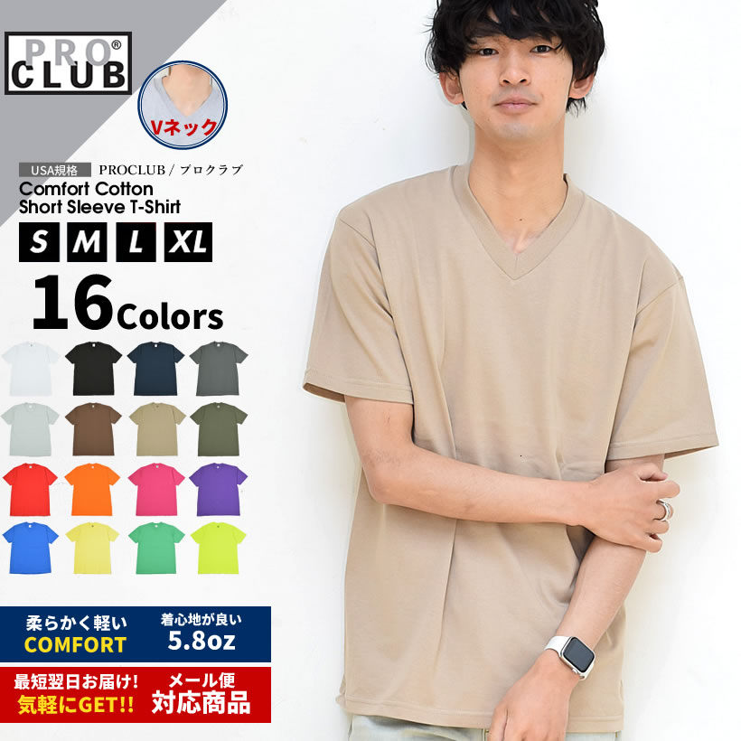 PRO CLUB（プロクラブ） Vネック Tシャツ メンズ レディース 半袖 無地