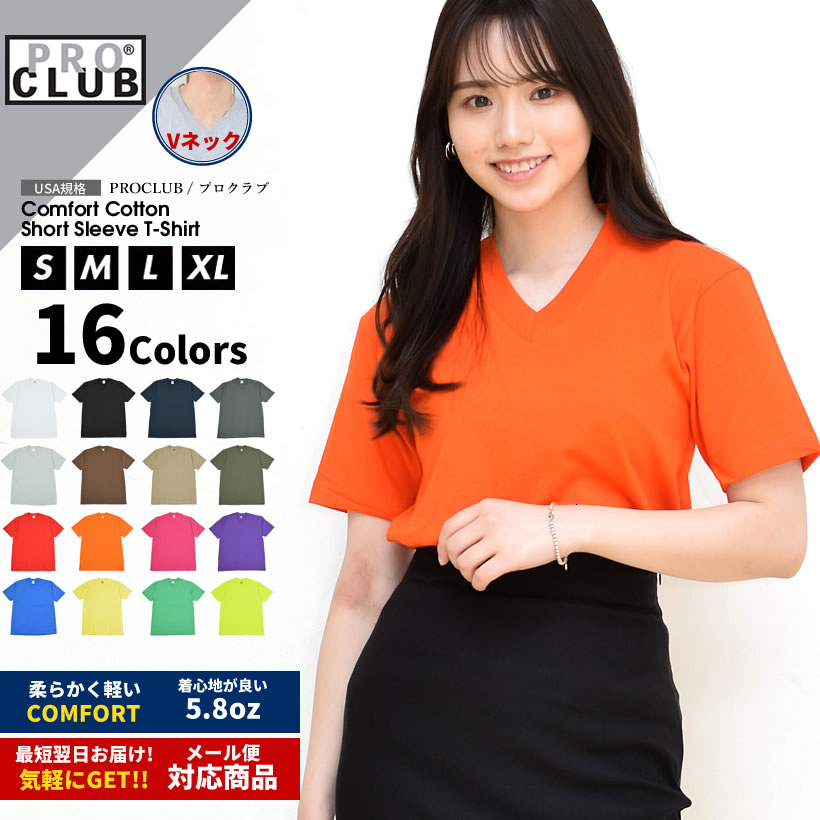 PRO CLUB（プロクラブ） Vネック Tシャツ メンズ レディース 半袖 無地