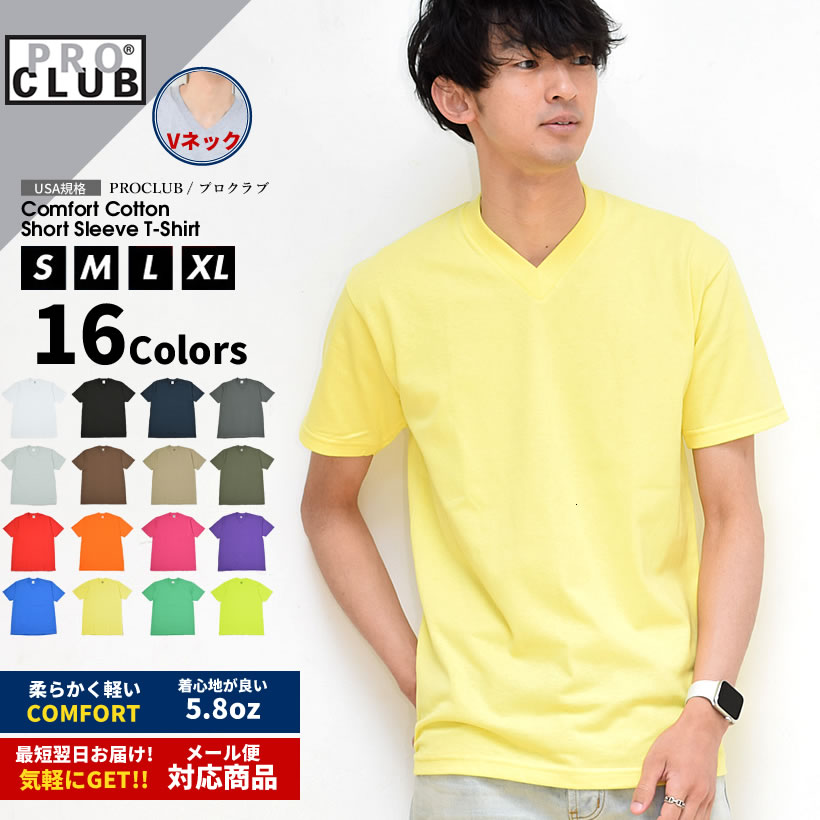 PROCLUB セットアップ 　プロクラブ　　イエローバックス　今日だけ価格 PRO CLUB プロクラブ Vネック Tシャツ メンズ レディース 半袖