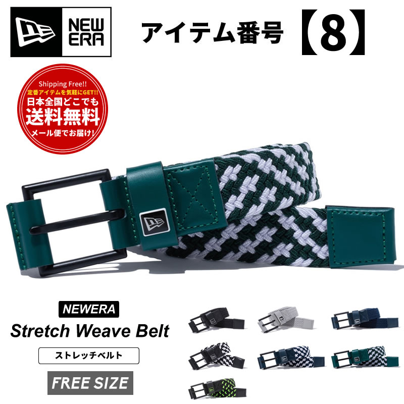 人気カラーの ニューエラ ストレッチベルト メンズ サイズ調節可能 おしゃれ フリーサイズ カジュアル ストリート 小物 プレゼント NEWERA  財布、帽子、ファッション小物
