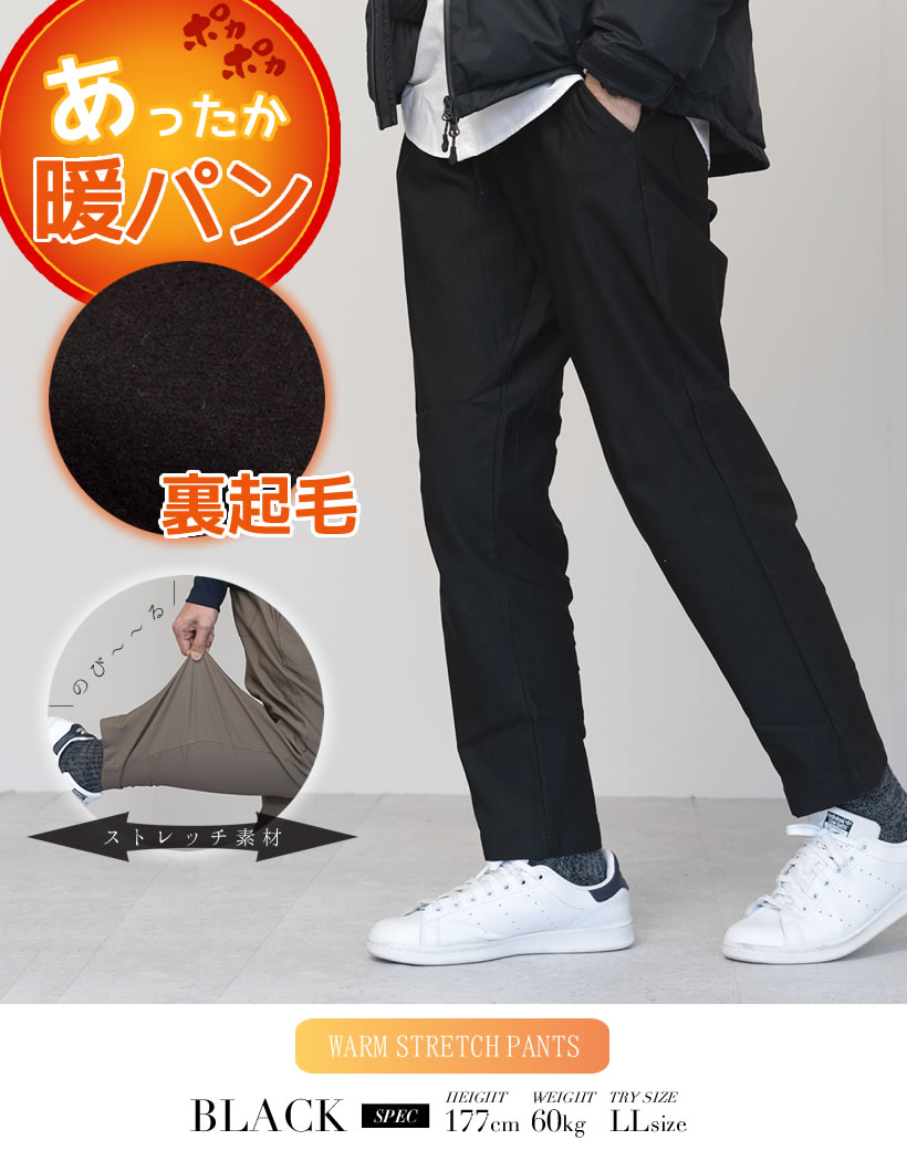 暖パン メンズ ストレッチ 裏起毛 パンツ カジュアル 暖か ゆったり ズボン ゴルフ スポーツ ボトムス チノパン 冬服 夫 旦那 彼氏 おしゃれ |  | 01