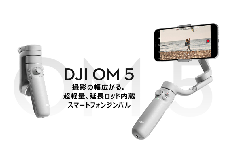 DJI OM 5 Athens Gray グレー スマホ スタビライザー ジンバル 3