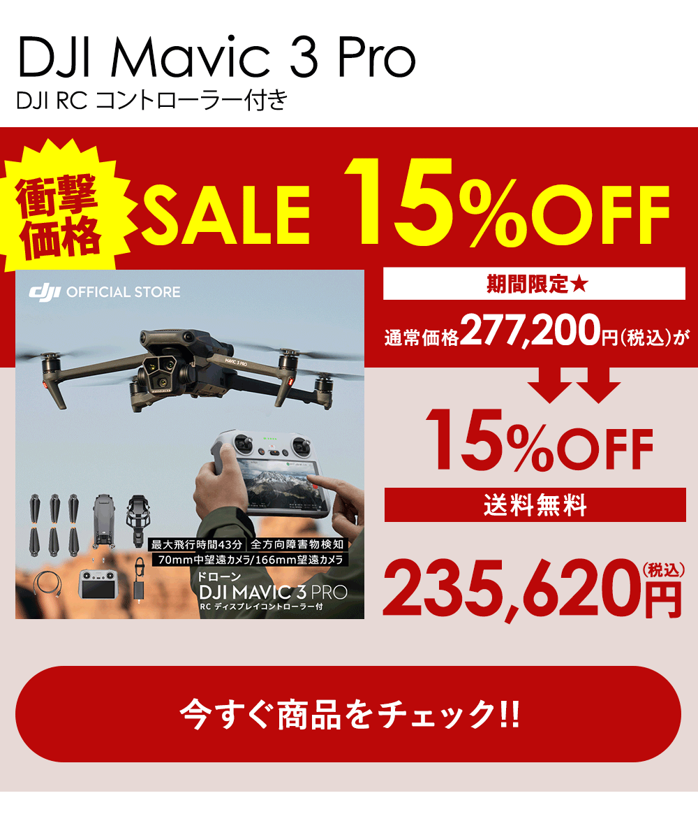 DJI公式ストア - Special Price｜Yahoo!ショッピング