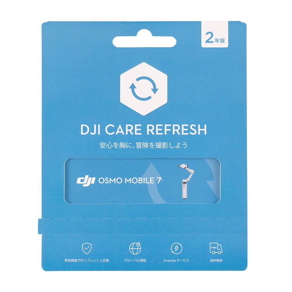 DJI 公式限定セット Osmo Mobile 7 保証2年 Care Refresh 付