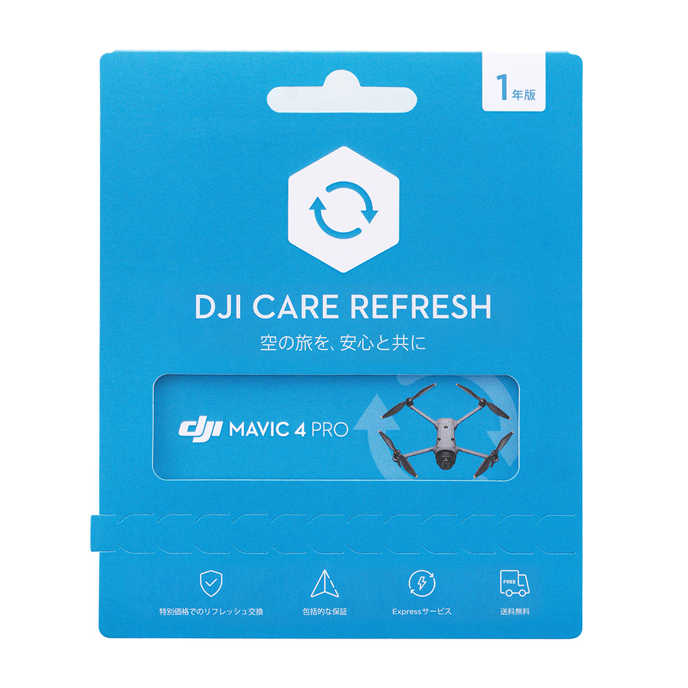DJI 1年保守 DJI Mavic 4 Pro Care Refresh 1年版 ケアリフレッシュDJI