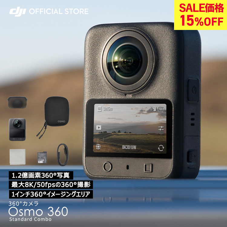 360�x�J���� �A�N�V�����J���� �E�F�A���u���J���� DJI Osmo 360 Standard Combo �X�^���_�[�h�R���{ ���^ �h�� 8K ��u���␳ vlog