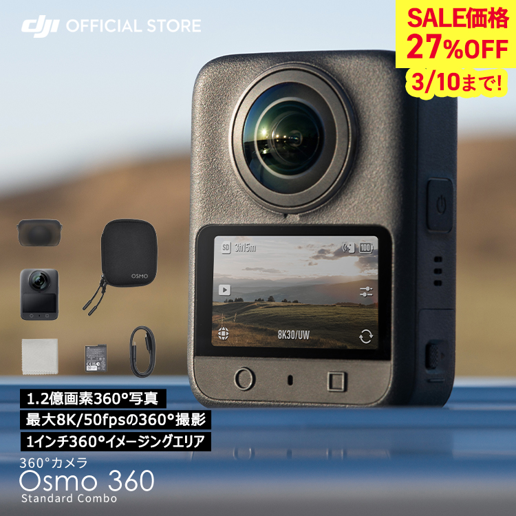 Osmo 360度カメラ アクションカメラ ウェアラブルカメラ DJI 360