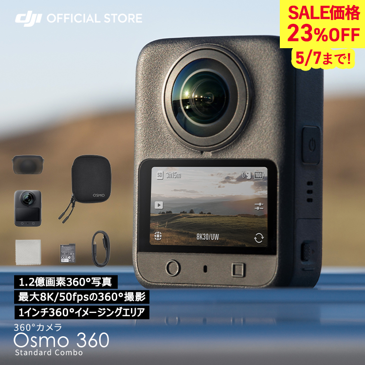 360�x�J���� �A�N�V�����J���� �E�F�A���u���J���� DJI Osmo 360 Standard Combo �X�^���_�[�h�R���{ ���^ �h�� 8K ��u���␳ vlog