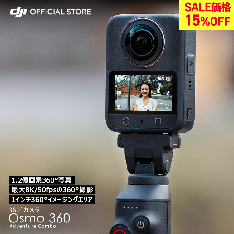 360�x�J���� �A�N�V�����J���� �E�F�A���u���J���� DJI Osmo 360 Adventure Combo Osmo 360 �A�h�x���`���[�R���{ ���^ �h�� 8K ��u���␳ vlog