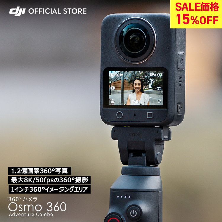 360�x�J���� �A�N�V�����J���� �E�F�A���u���J���� DJI Osmo 360 Adventure Combo Osmo 360 �A�h�x���`���[�R���{ ���^ �h�� 8K ��u���␳ vlog