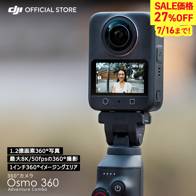 360�x�J���� �A�N�V�����J���� �E�F�A���u���J���� DJI Osmo 360 Adventure Combo Osmo 360 �A�h�x���`���[�R���{ ���^ �h�� 8K ��u���␳ vlog