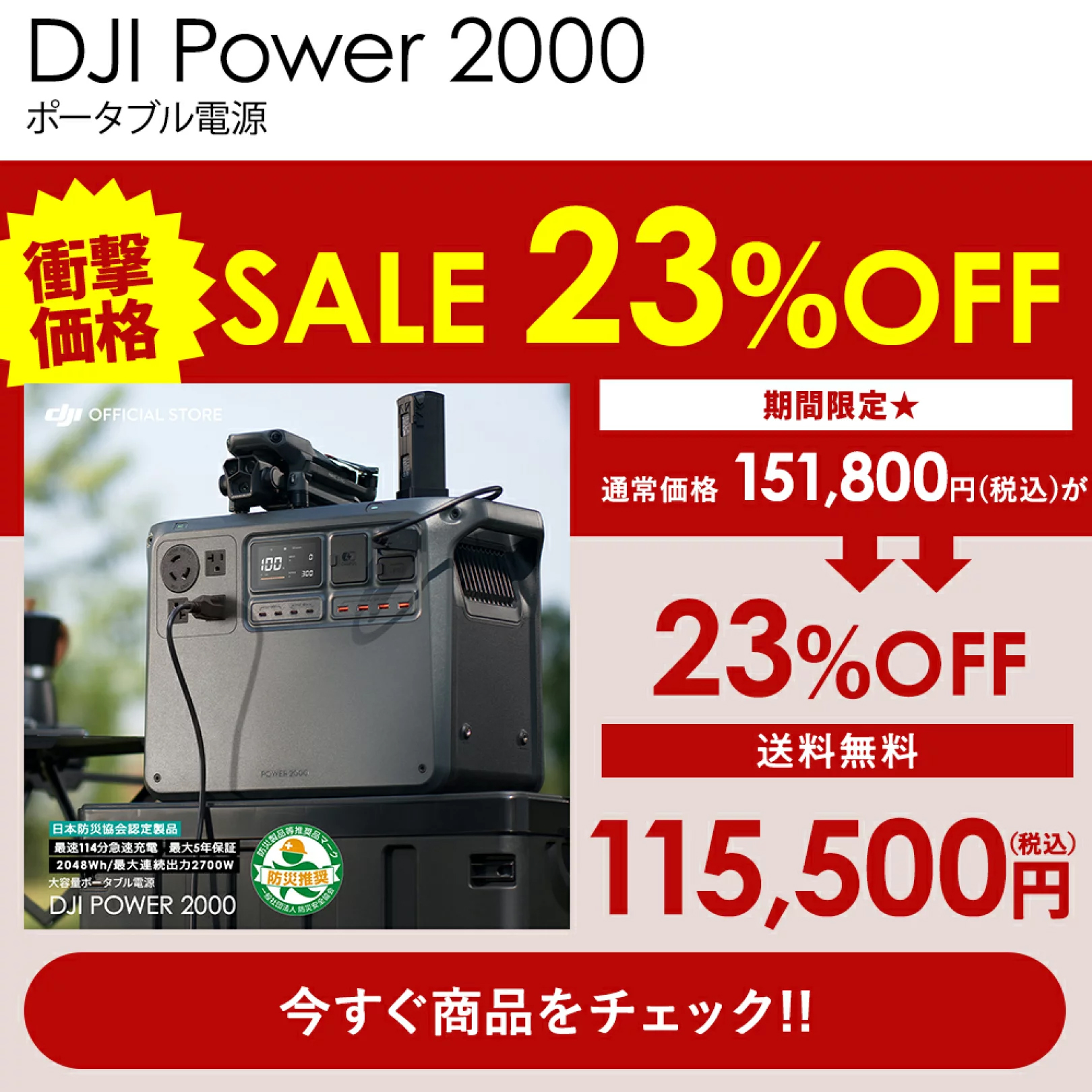 DJI公式ストア - Special Price｜Yahoo!ショッピング