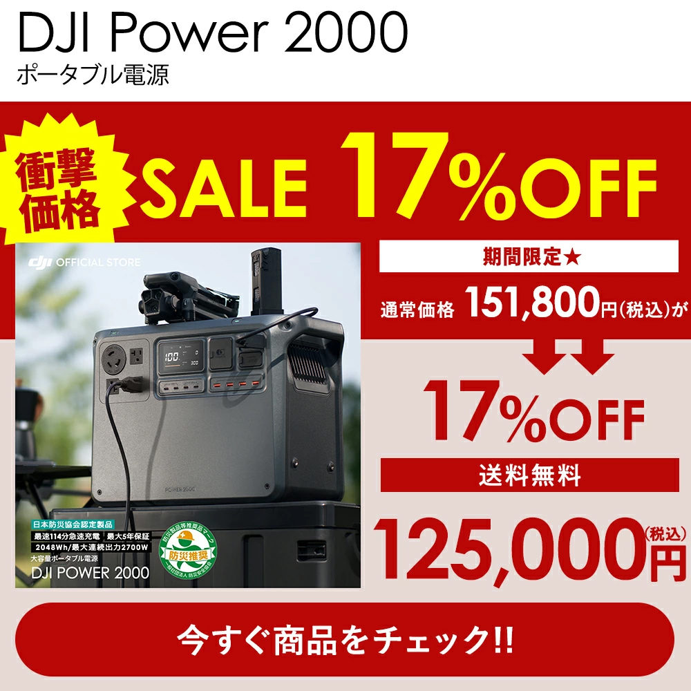DJI公式ストア - Special Price｜Yahoo!ショッピング