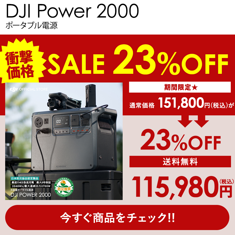DJI公式ストア - Special Price｜Yahoo!ショッピング