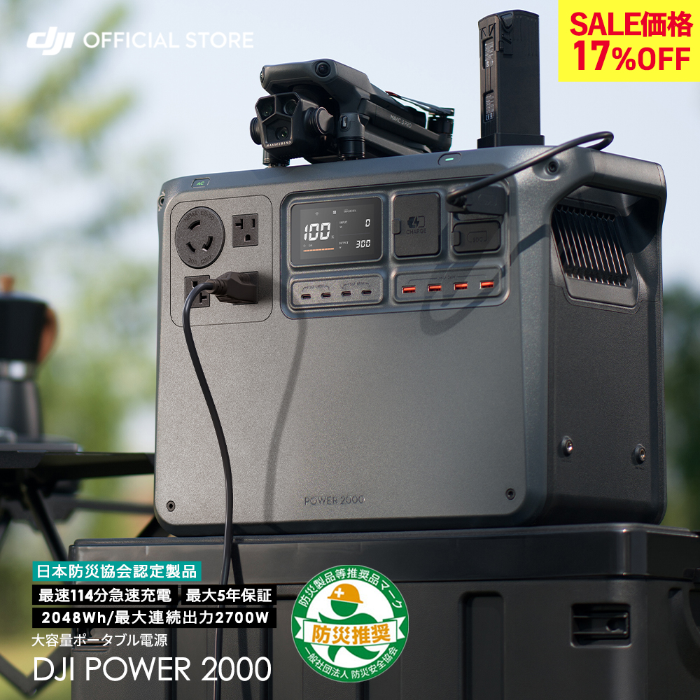 �|�[�^�u���d�� �V���i DJI Power 2000 �|�[�^�u�� �o�b�e���[ �~�d�r �ƒ�p ���p�d�� ���d�@ �Ԓ��� �h�� ���[