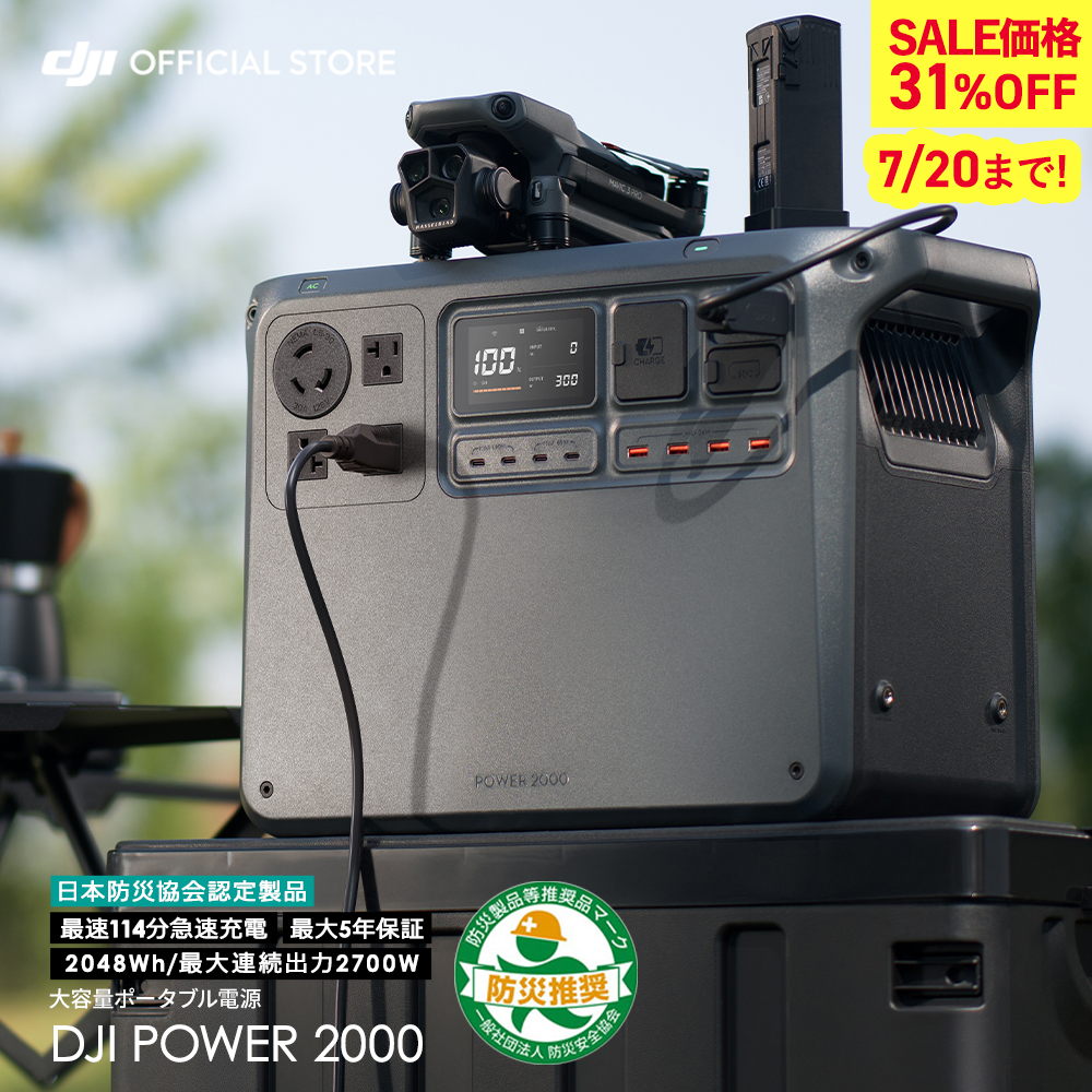 DJI DJI Power ソーラーパネル アダプターモジュール (MPPT