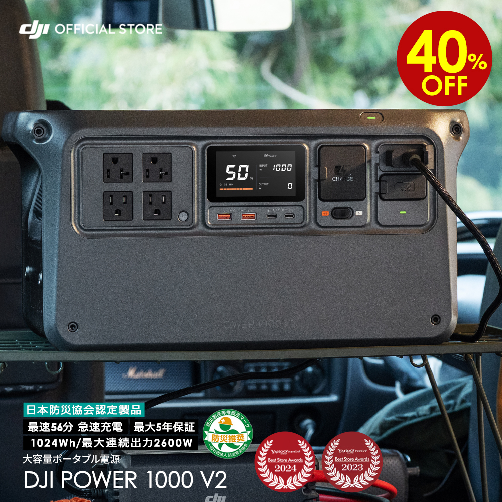 ポータブル電源 新製品 DJI Power 1000 V2 ポータブル