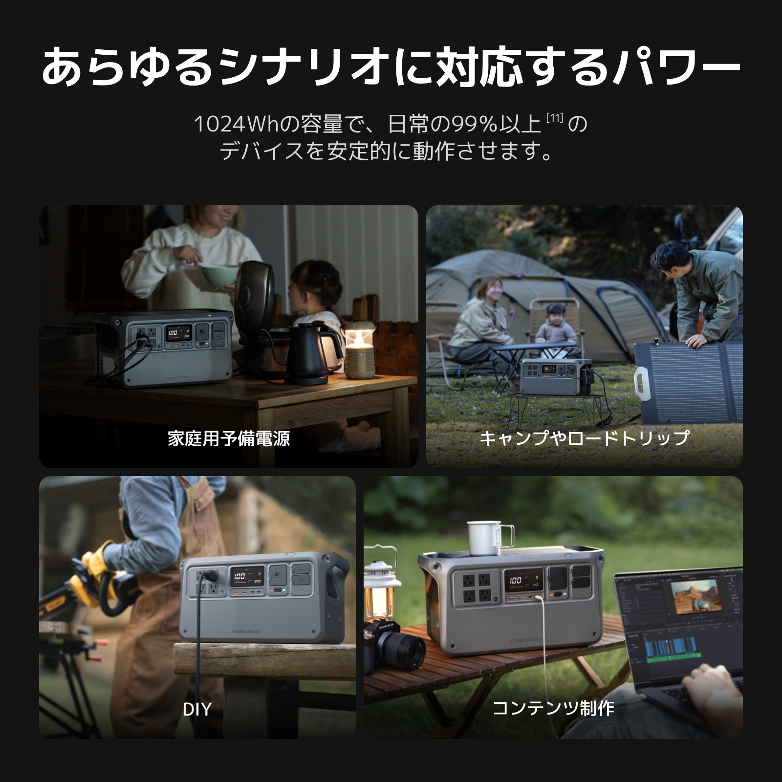 ポータブル電源 新製品 DJI Power 1000 V2 ポータブル