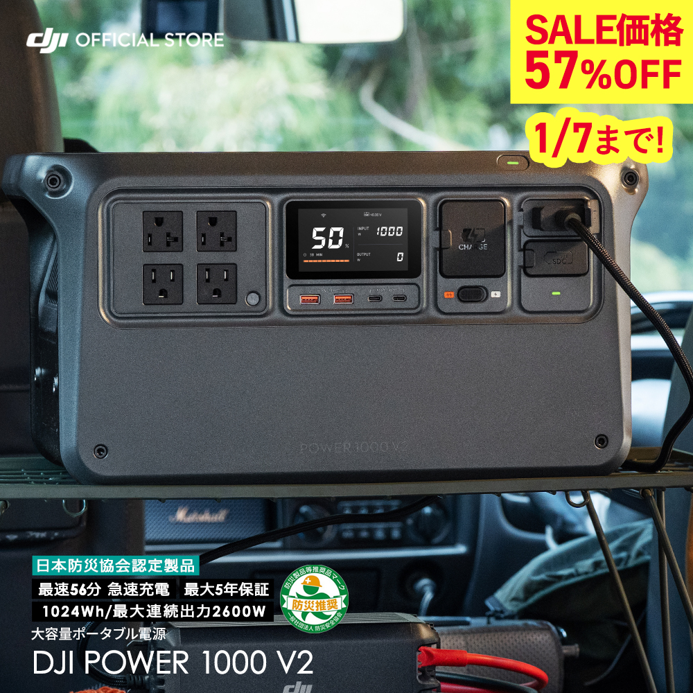 DJI ポータブル電源 新製品 DJI Power 1000 V2 ポータブル バッテリー