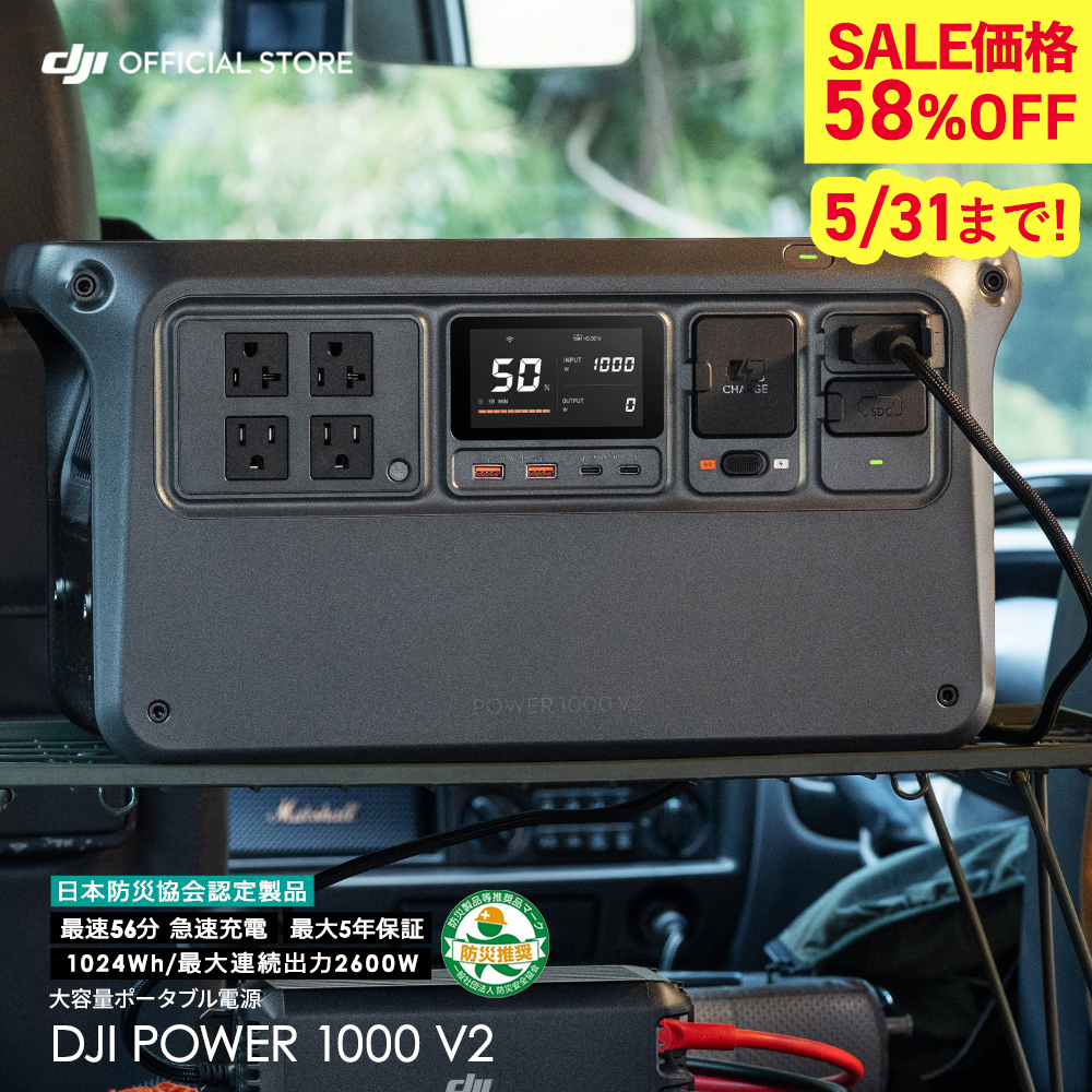 DJI ポータブル電源 DJI Power 1000 V2 ポータブル バッテリー 蓄電池
