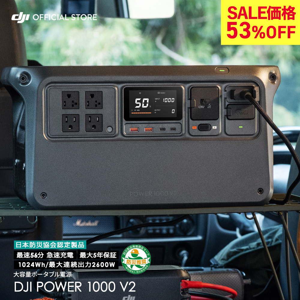 DJI ポータブル電源 DJI Power 1000 V2 ポータブル バッテリー 蓄電池
