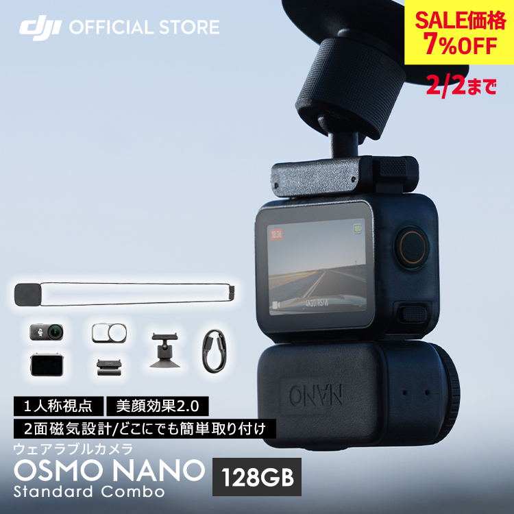 �E�F�A���u���J���� �A�N�V�����J���� DJI Osmo Nano �X�^���_�[�h�R���{�i128GB�j Standard Combo 1/1.3�C���`�Z���T�[ ���y��52g �h�� 4K �u���␳