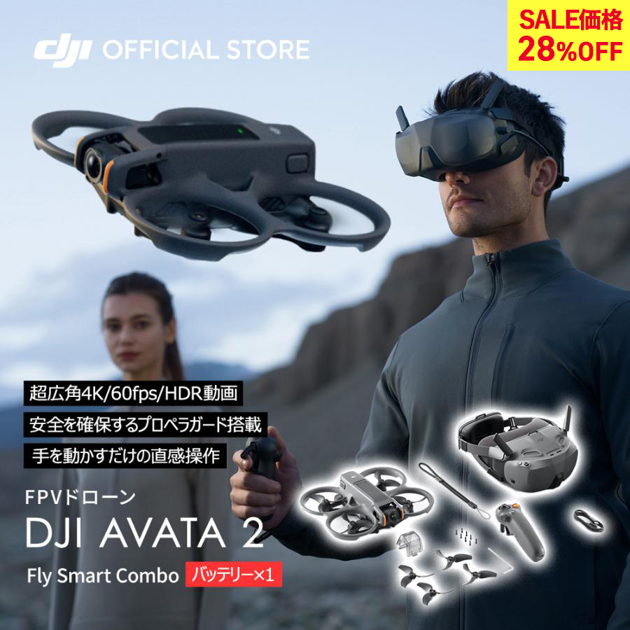 �h���[�� DJI AVATA 2 Fly Smart�R���{�i�o�b�e���[×1�jAVATA 2 FPV ���L�p 4K ���掿 ���O Drone ���^ ��B �����ӔC�ی�1�N