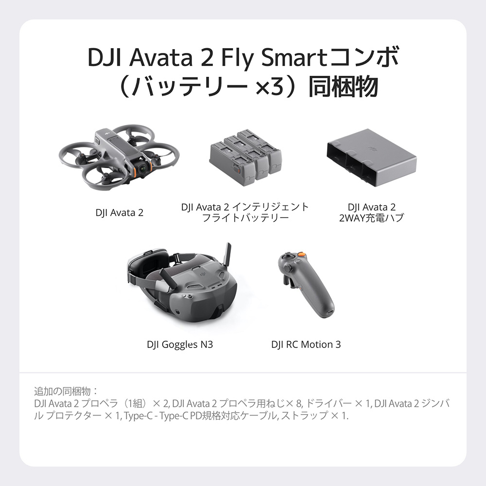 ドローン DJI AVATA 2 Fly Sm...の詳細画像2