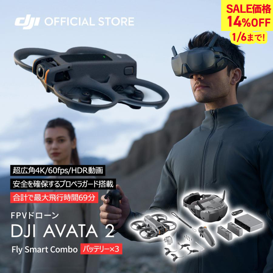 �h���[�� DJI AVATA 2 Fly Smart�R���{�i�o�b�e���[×3�jAVATA 2 FPV ���L�p 4K ���掿 ���O Drone ���^ ��B �����ӔC�ی�1�N
