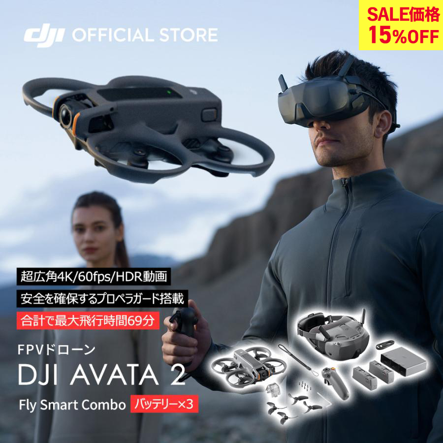 �h���[�� DJI AVATA 2 Fly Smart�R���{�i�o�b�e���[×3�jAVATA 2 FPV ���L�p 4K ���掿 ���O Drone ���^ ��B �����ӔC�ی�1�N