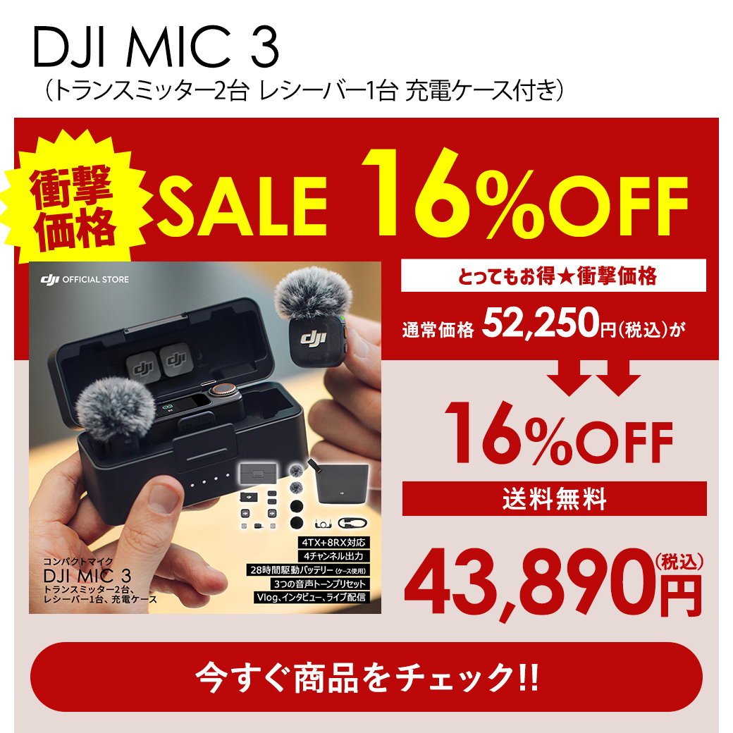 DJI公式ストア - Special Price｜Yahoo!ショッピング