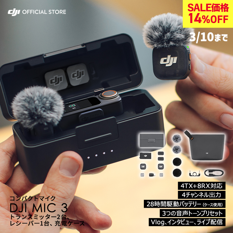 DJI ラベリアマイク DJI MIC 2専用アクセサリー マイク2 マイク