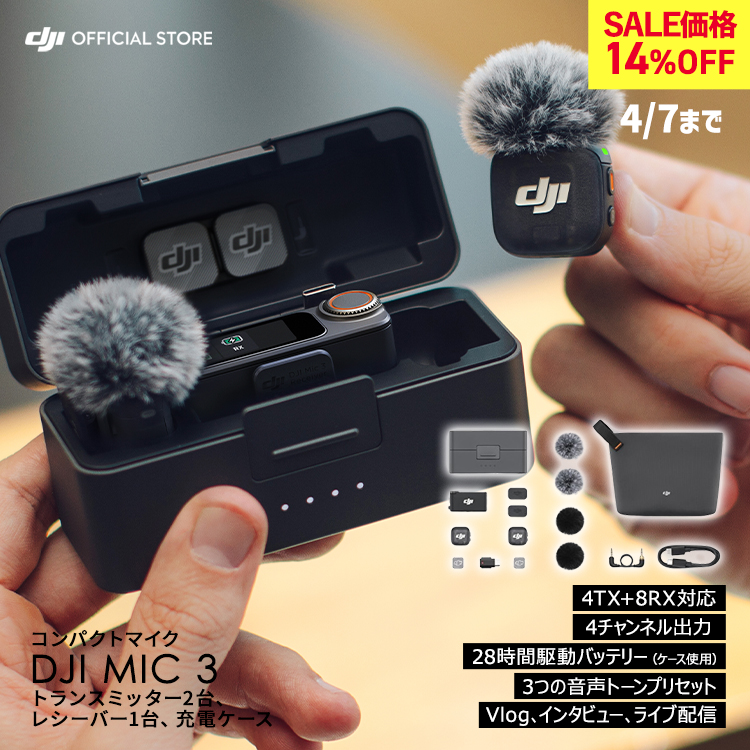 �s���}�C�N ���C�����X DJI Mic 3�i�g�����X�~�b�^�[2�� ���V�[�o�[1�� �[�d�P�[�X�t���jbluetooth ���h �N���b�v ������ �X�}�z  vlog youtube  1V2 �R���{