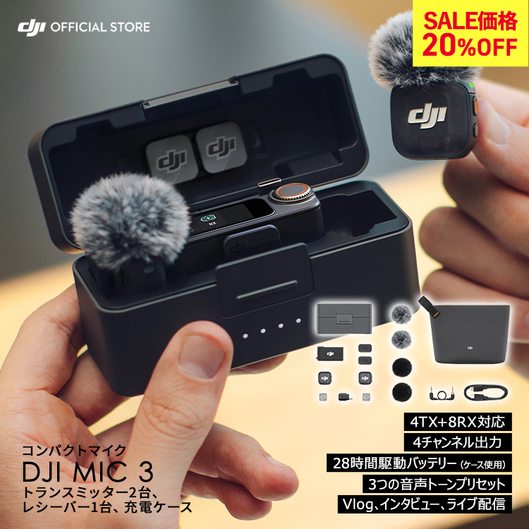 DJI ピンマイク ワイヤレス DJI Mic 3（トランスミッター2台