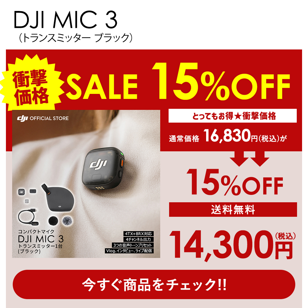 DJI公式ストア - Special Price｜Yahoo!ショッピング