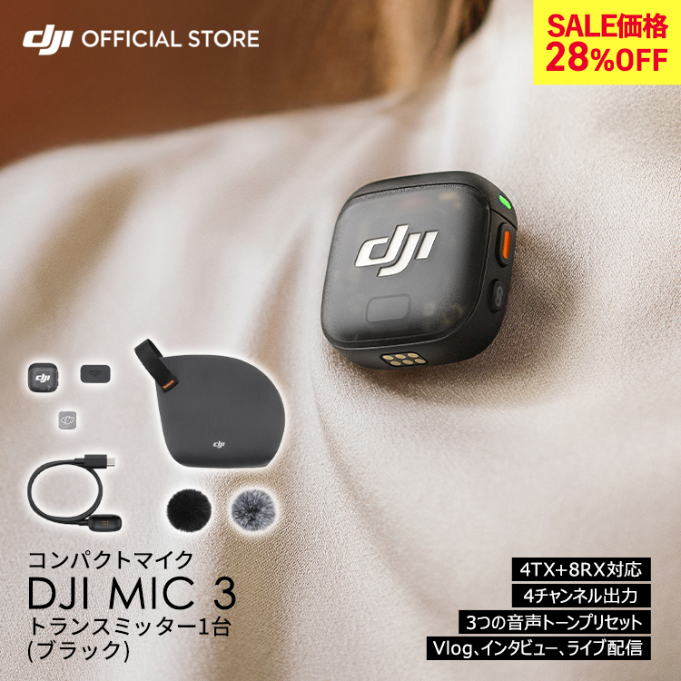 DJI MIC 3 トランスミッター ピンマイク DJI ピンマイク ワイヤレス DJI Mic 3 トランスミッター