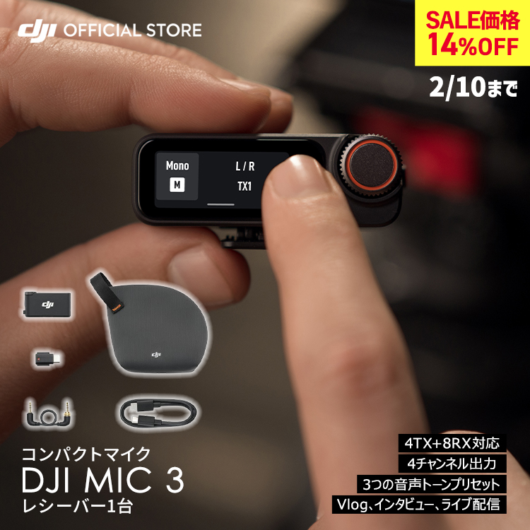DJI ピンマイク ワイヤレス DJI Mic 3 レシーバー ラベリアマイク DJI