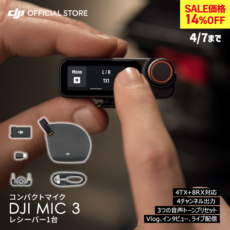�s���}�C�N ���C�����X DJI Mic 3 ���V�[�o�[ ���x���A�}�C�N DJI MIC3 ���C�����X�}�C�N �s���}�C�N ���h �N���b�v ������ �X�}�z ����B�e vlog youtube ���^