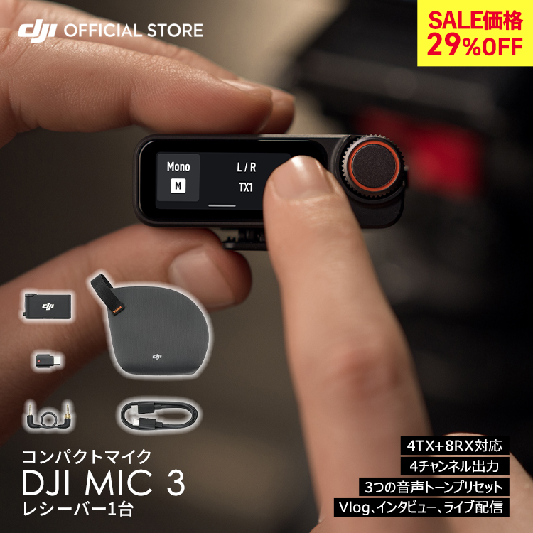 DJI ピンマイク ワイヤレス DJI Mic 3 レシーバー ラベリアマイク DJI