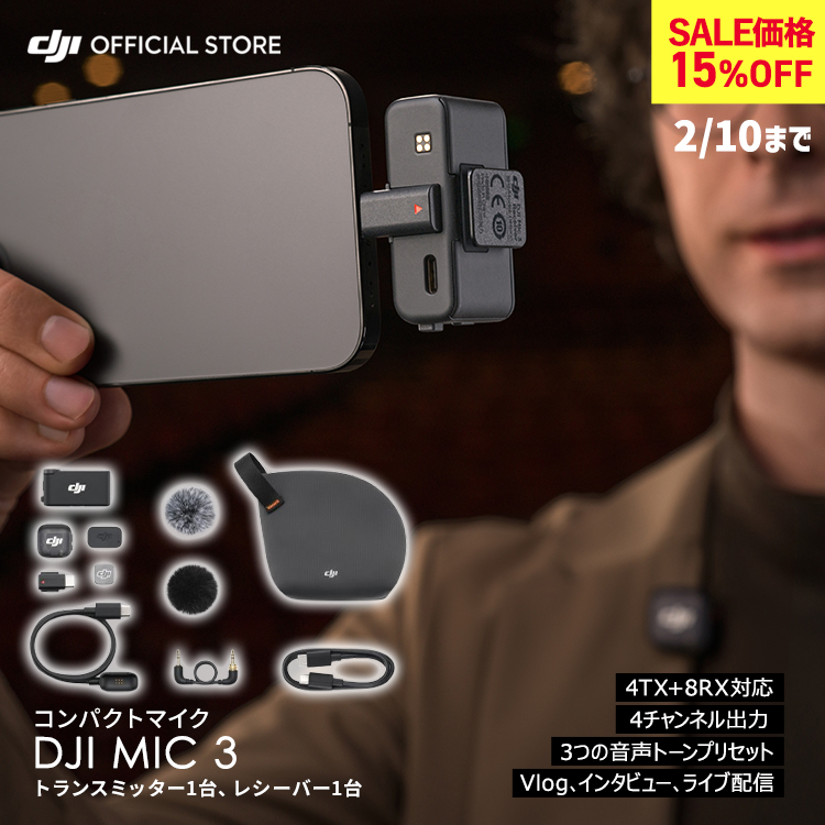 DJI ピンマイク ワイヤレス DJI Mic 3（トランスミッター1台