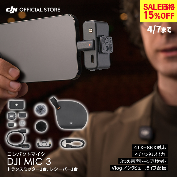 �s���}�C�N ���C�����X DJI Mic 3�i�g�����X�~�b�^�[1�� ���V�[�o�[1��jbluetooth ���h �N���b�v ������ iphone �X�}�z  vlog youtube ���^ 1V1 �R���{