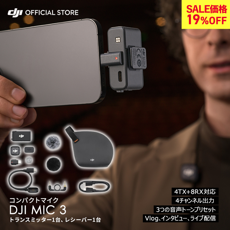 �s���}�C�N ���C�����X DJI Mic 3�i�g�����X�~�b�^�[1�� ���V�[�o�[1��jbluetooth ���h �N���b�v ������ iphone �X�}�z  vlog youtube ���^ 1V1 �R���{