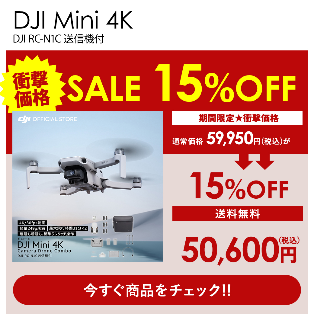 DJI公式ストア - Special Price｜Yahoo!ショッピング