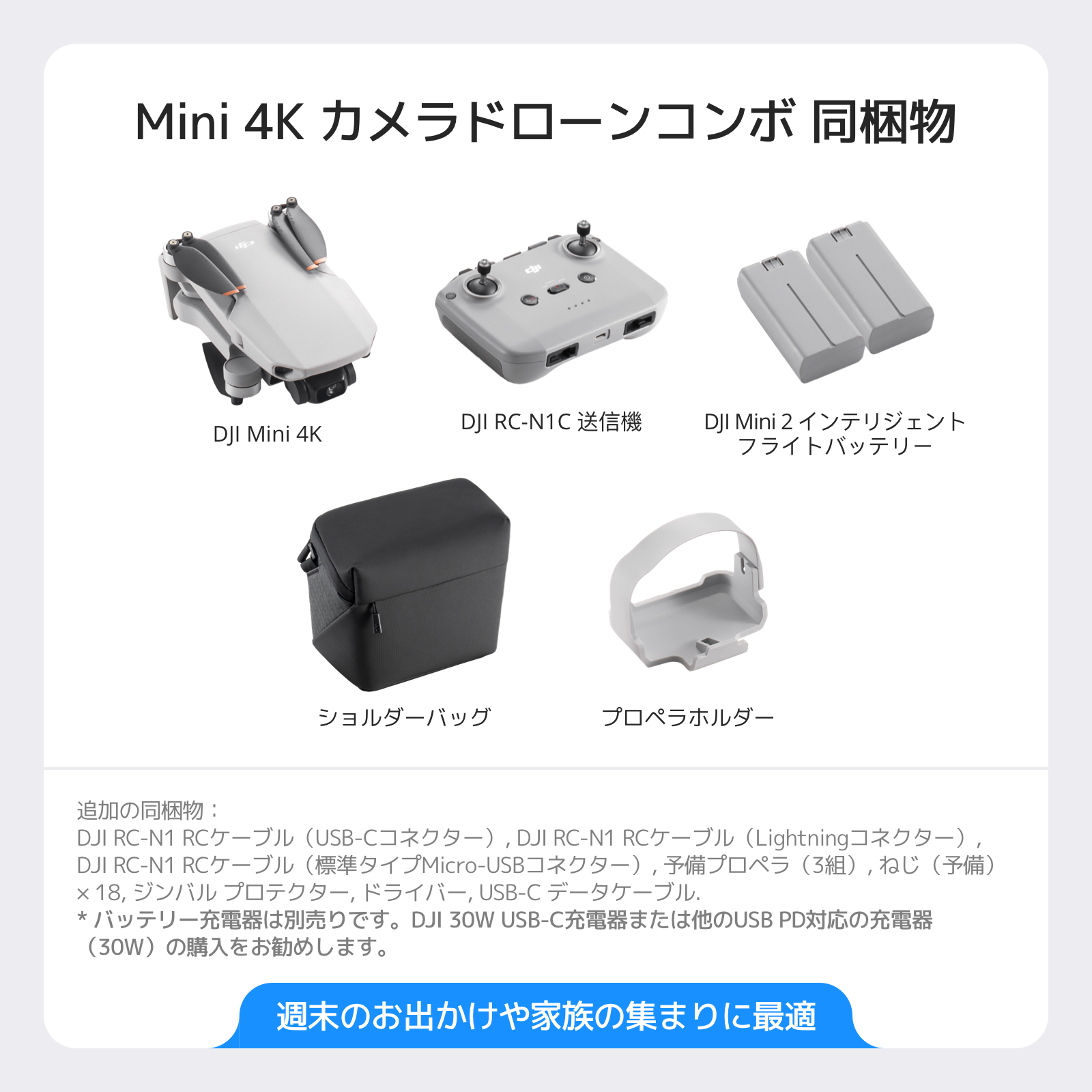 DJI ドローン 新製品 Mini 4K カメラドローンコンボ 軽量 小型