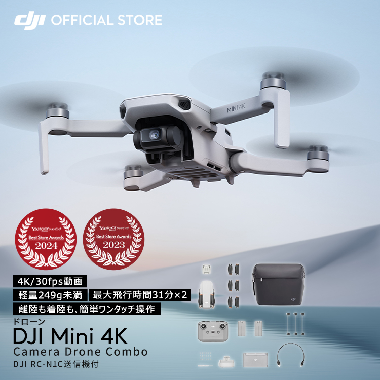 Amazon.co.jp: DJI Mini 2、リモートID対応、折りたたみ可能な超