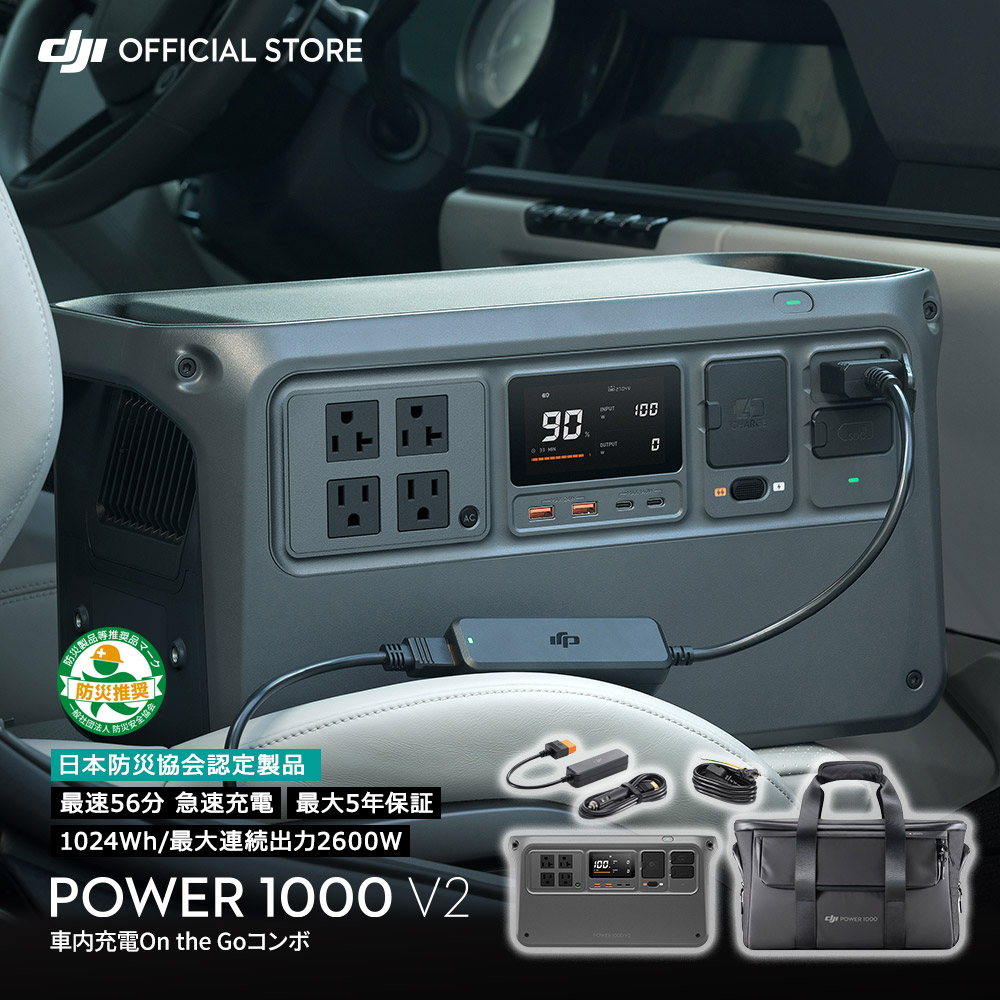 �|�[�^�u���d�� DJI Power 1000V2 �ԓ��[�dOn the Go�R���{ �|�[�^�u�� �o�b�e���[ �~�d�r �ƒ�p ���p�d�� ���d�@ �Ԓ��� �h�� ���[