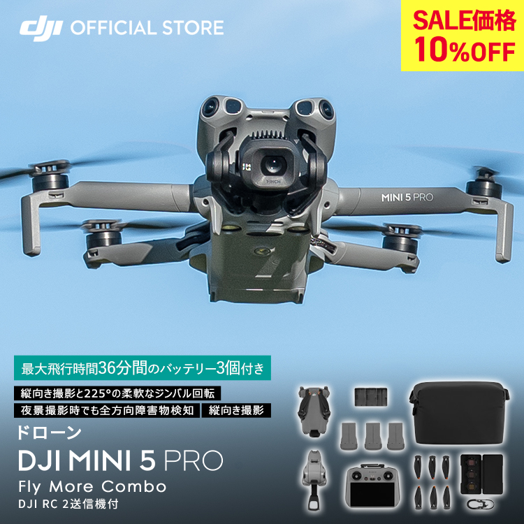 �h���[�� 4K ���掿 DJI Mini 5 Pro Fly More Combo(DJI RC 2) �����\ �t��HD�f���`�� �y�� �����Ԕ�s �S������Q�����m �����ӔC�ی� 1�N �����t��